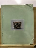 茶碗　名物茶碗と現代の名碗