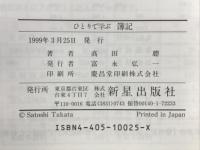 ひとりで学ぶ薄記