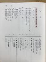基礎学習の漢文