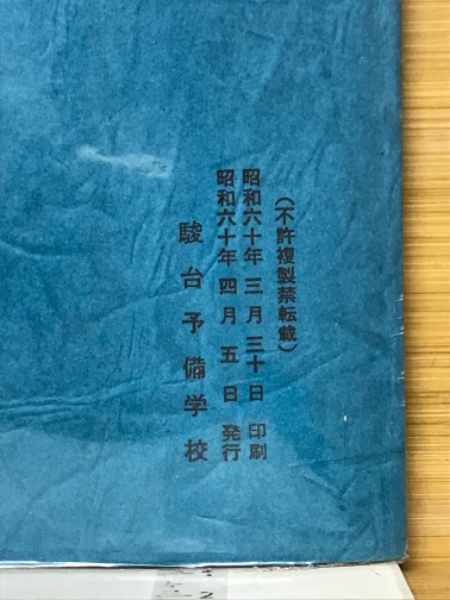 クライン有機化学（上） - 株式会社東京化学同人