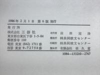 Übungsheft zur deutschen Grammatik 初期ドイツ語問題集