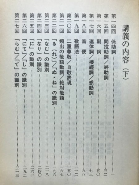 原古文単語講義の実況中継 上 | 原 栄一 |本 | 通販 | Amazon