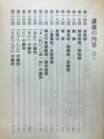 望月古典文法講義の実況中継