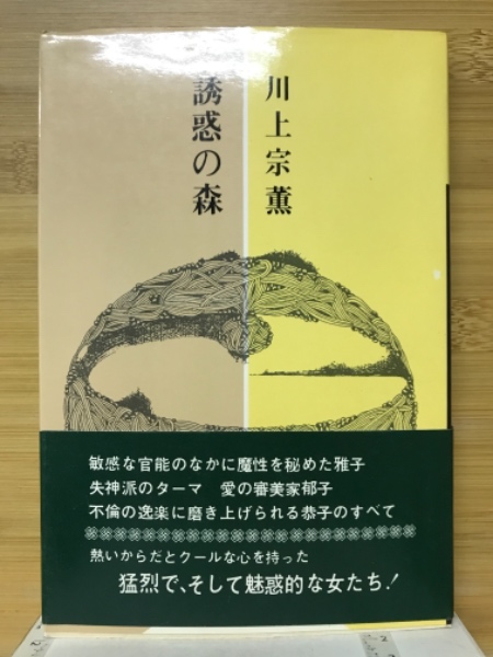 季刊銀花 第9号 1972年春 / 古本倶楽部株式会社 / 古本、中古本