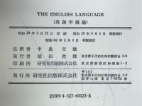 THE ENGLISH LAUNGUAGE　英語学概論