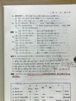 基礎と研究　新英語