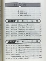和英標準問題精講 : 原の「和標」