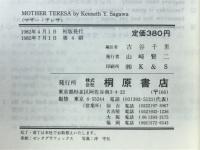 Mother Teresa　マザー・テレサ