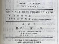 AMERICA AS I SEE IT アメリカを考える