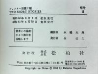 Two Short Stories　フォスター短篇2題