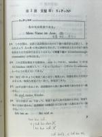 Wie sagt man es auf deutsch?　ドイツ語作文 主要基本型中心に