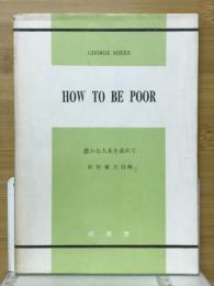 HOW TO BE POOR　豊かな人生を求めて