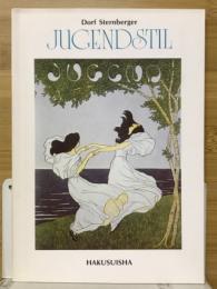JUGENDSTIL ユーゲントシュティール