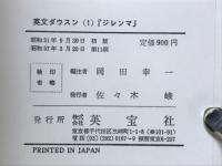 DILEMMAS THREE SHORT STORIES　ジレンマ