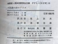 不思議の国のアリス