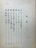 作者の感想