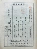 作者の感想