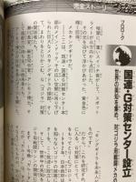 ゴジラvsメカゴジラ : カラー版