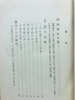 酔茗詩話
