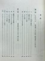 ユダヤ人の歴史