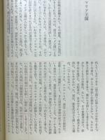 ユダヤ人の歴史