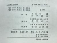 ユダヤ人の歴史