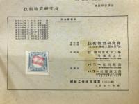 機械工養成指導書