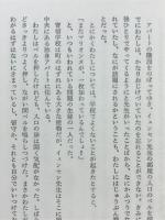 蒼ざめた儀式