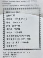 蒼ざめた儀式