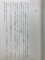 体験