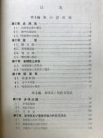 代数学