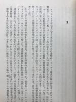 盗聴
