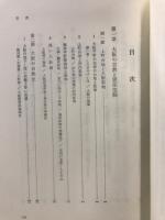 新修大阪市史