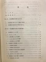 家畜糞尿処理利用の知識とその実際