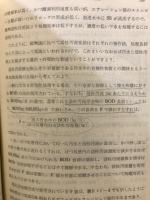 家畜糞尿処理利用の知識とその実際