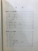 ベクトル解析