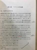 ベクトル解析