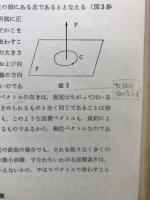 ベクトル解析