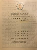 力学概説