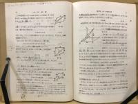 力学概説