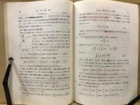 力学概説