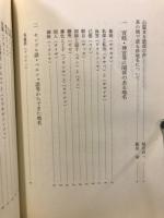 茶の間で語る珍地名