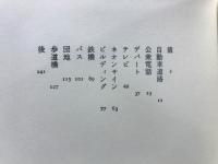 電車で40分