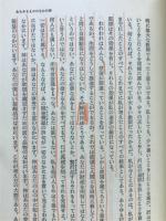 生きる秘訣