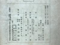 密蜂と花時計