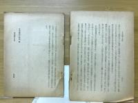 日本建築の性格