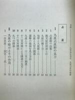 九星占星の秘術 : 9年先を見る