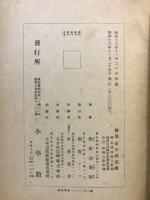 南山踏雲録