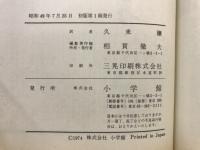 消えた名選手