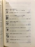 心理学ワールド : 50号刊行記念出版